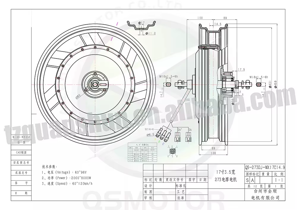 17 Inch Motorcycle Rim Hub Motor 72V - QSMOTOR QS273 17-calowy 3000W V3 Bezszczotkowy